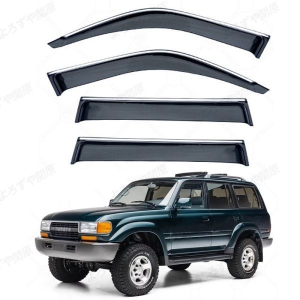 TOYOTA ランドクルーザー80 ウインドウバイザー　ドアバイザー 注文 ランドクルーザー80 対応用ドアバイザー サイドバイザー スモーク