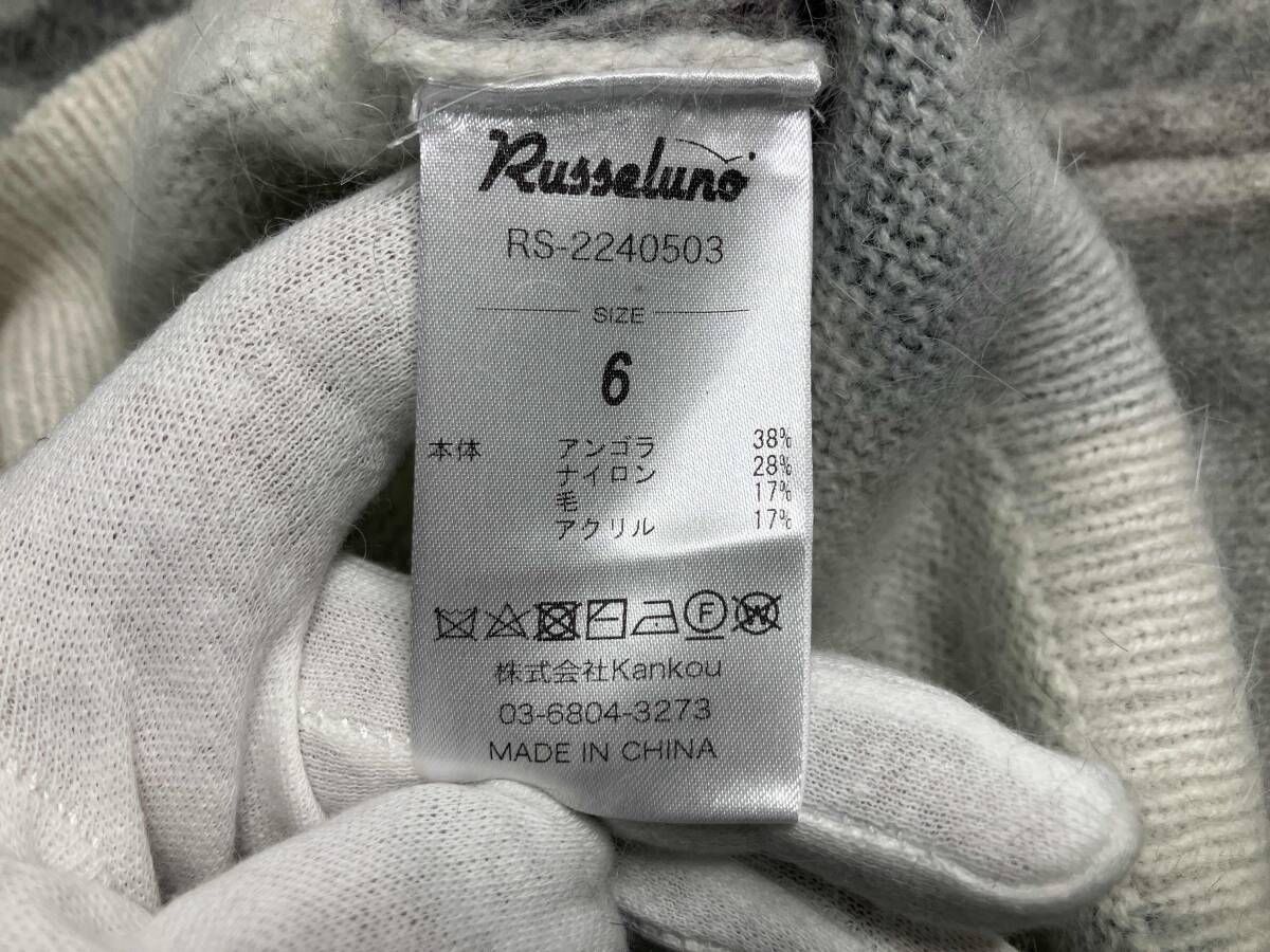 タグ付き】Russeluno ラッセルノ GRAPHICKNIT SWEATER グラフィック