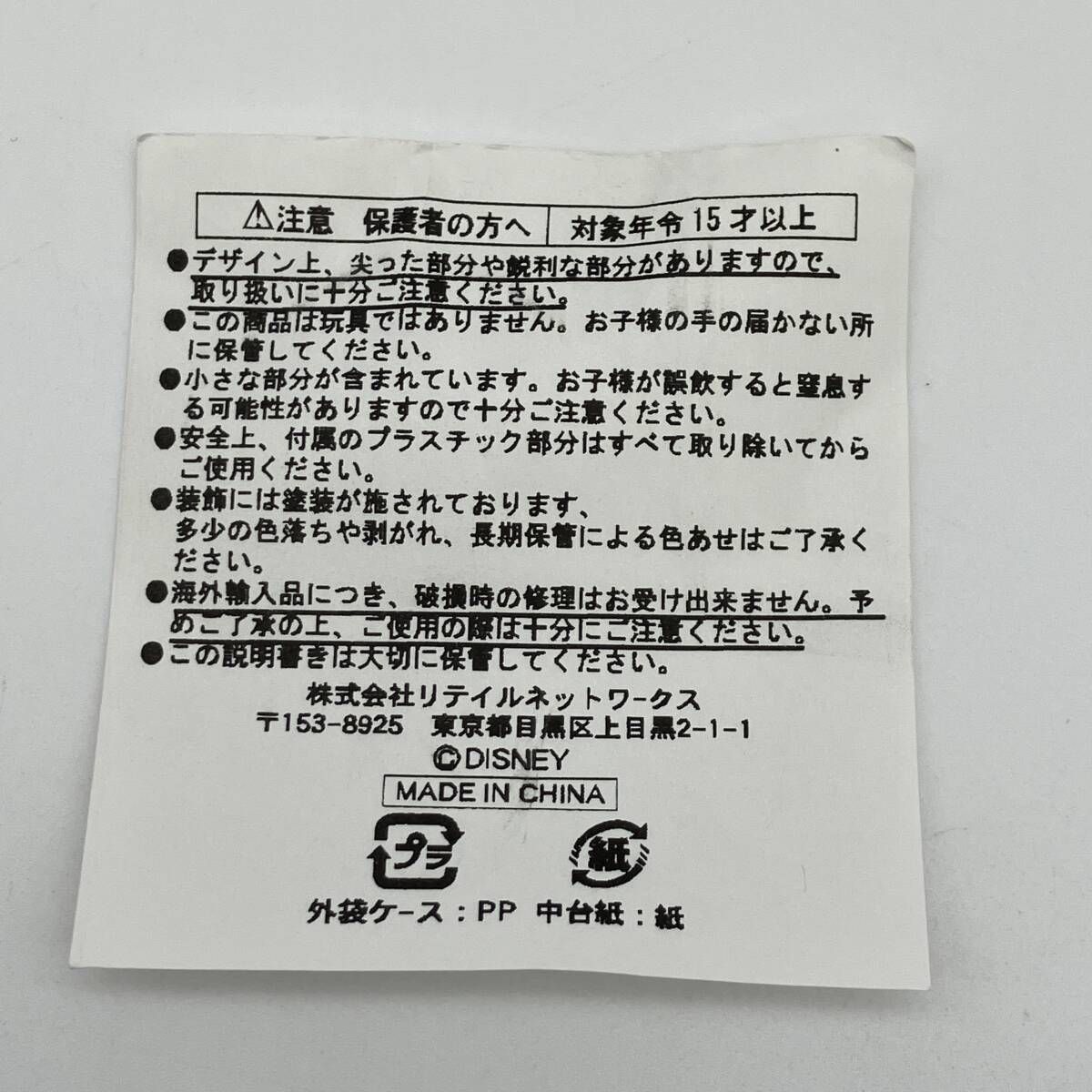 ドナルドダック クリスマス エネスコ デイジーダック スタチュー