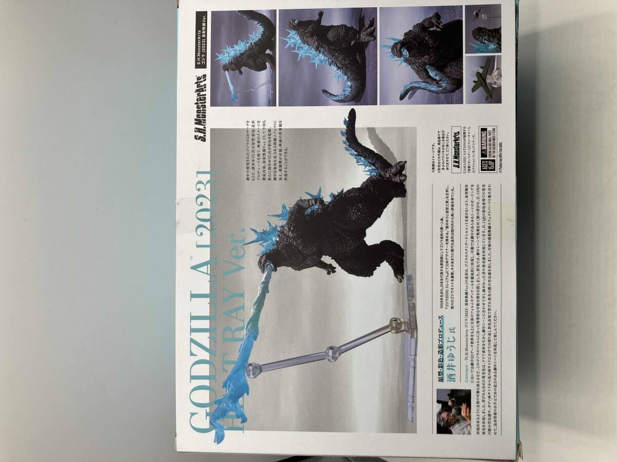 S.H.MonsterArts ゴジラ 2025 放射熱線Ver. NATION 開催記念 ゴジラ-1.0