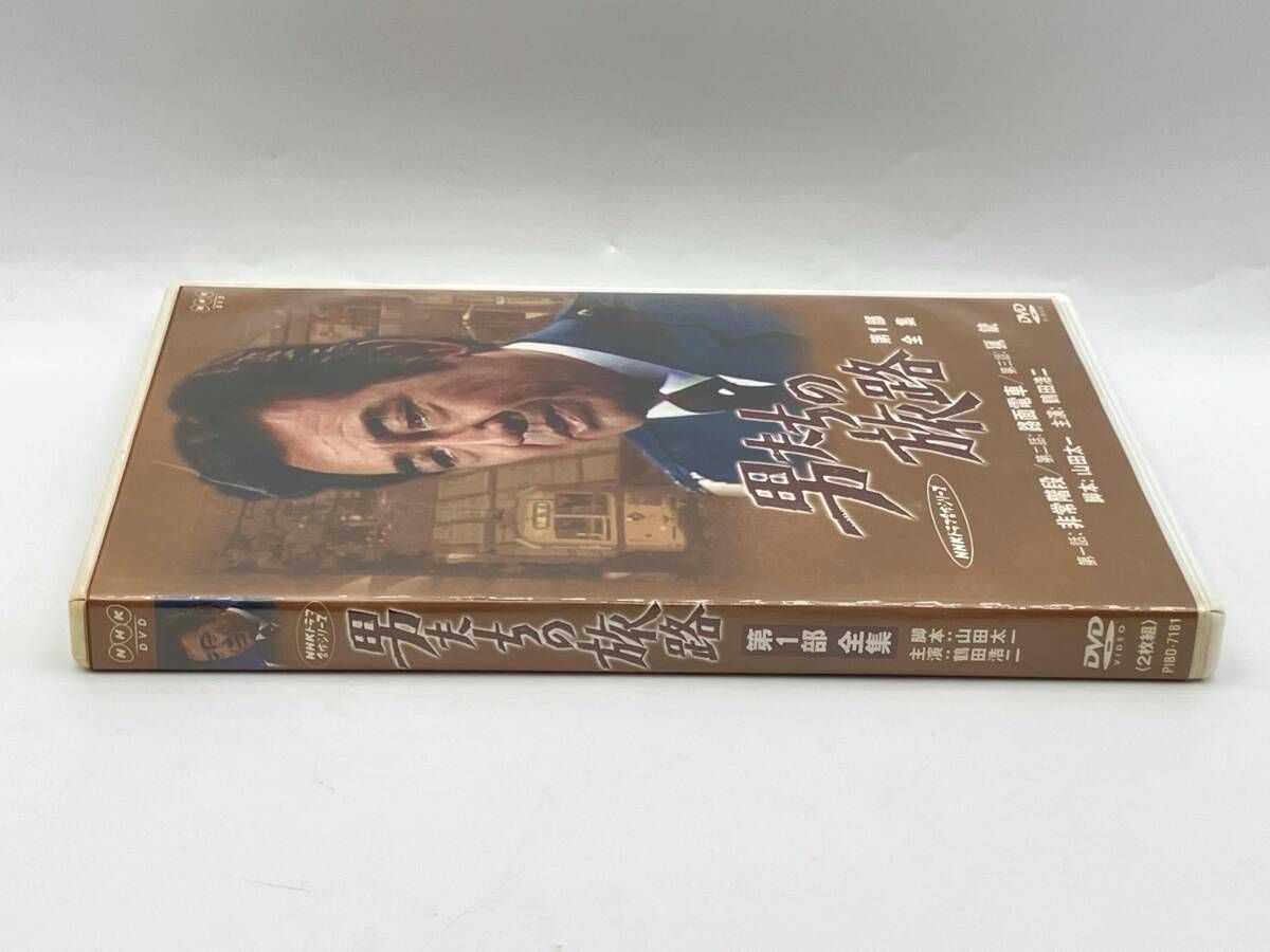 NHKドラマ名作シリｰズ 男たちの旅路 第1部-全集- 2枚組 鶴田浩二