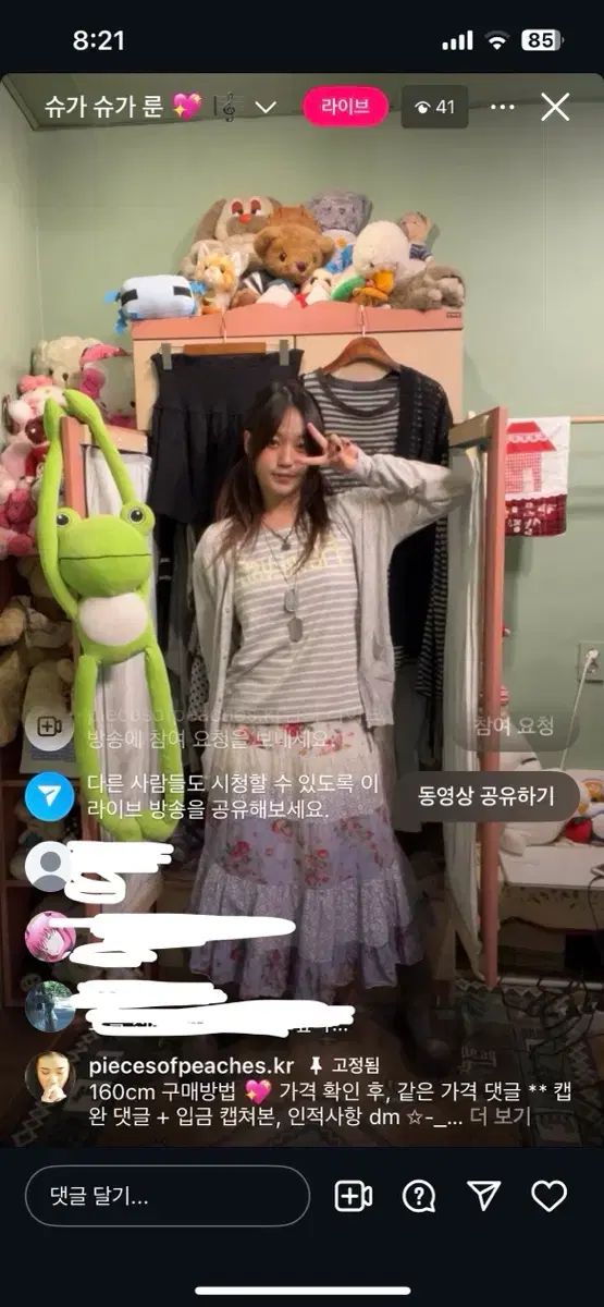 カモメサン シュガシュガルーン コーディネートセット