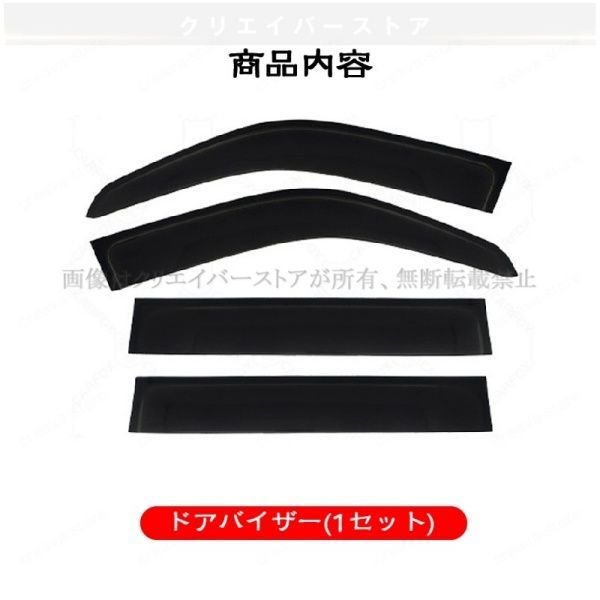 ランドクルーザー100 対応用ドアバイザー ウインドウバイザー