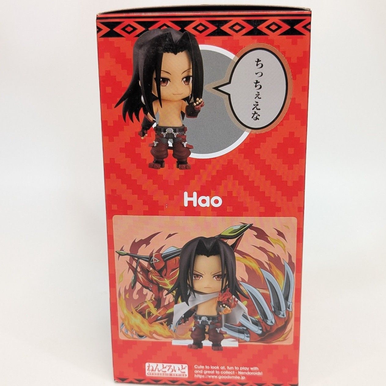 ［未開封］ねんどろいど ハオ フィギュア 1937 ねんどろいど 1937 SHAMAN KING ハオ 新品未開封 フィギュア