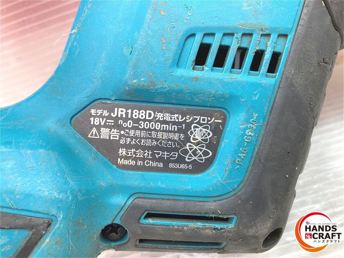 充電式レシプロソー