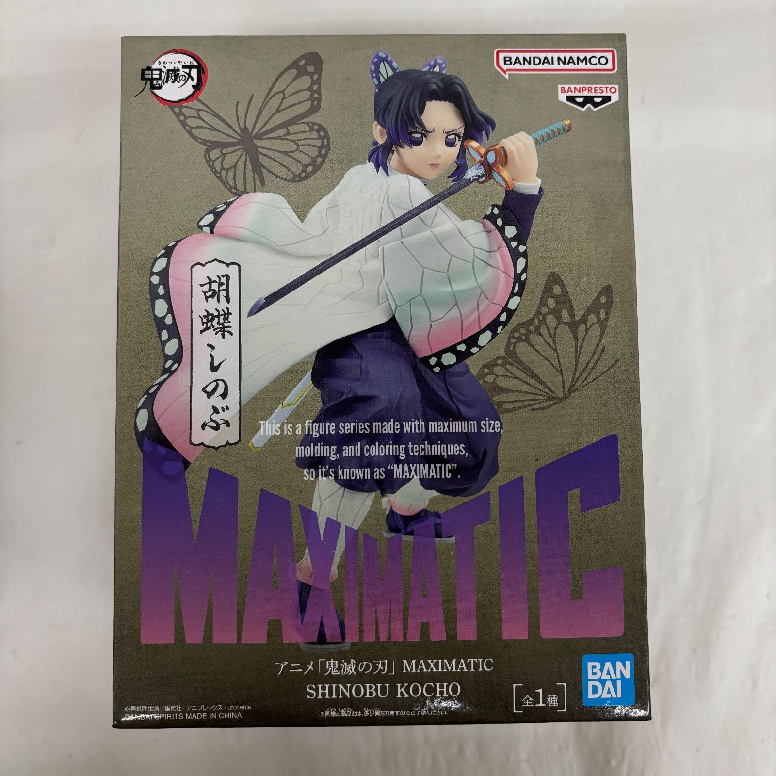 未開封 鬼滅の刃 MAXIMATIC 胡蝶しのぶ 2個セット LFPQ666 f101 - メルカリ