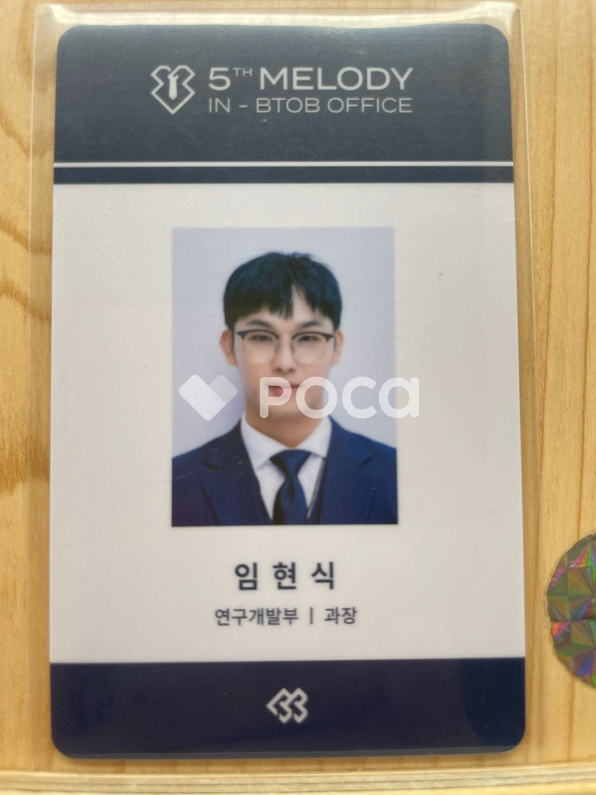 BTOB ビートゥービー イム・ヒョンシク 5th MELODY IN - BTOB OFFICE