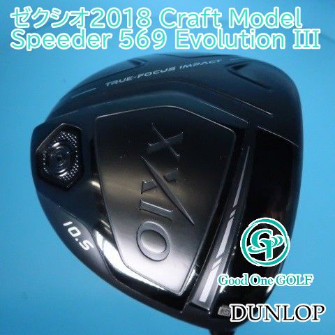 ドライバー ダンロップ ゼクシオ2018 Craft Model Speeder 569 Evolution III R 10.5 8252