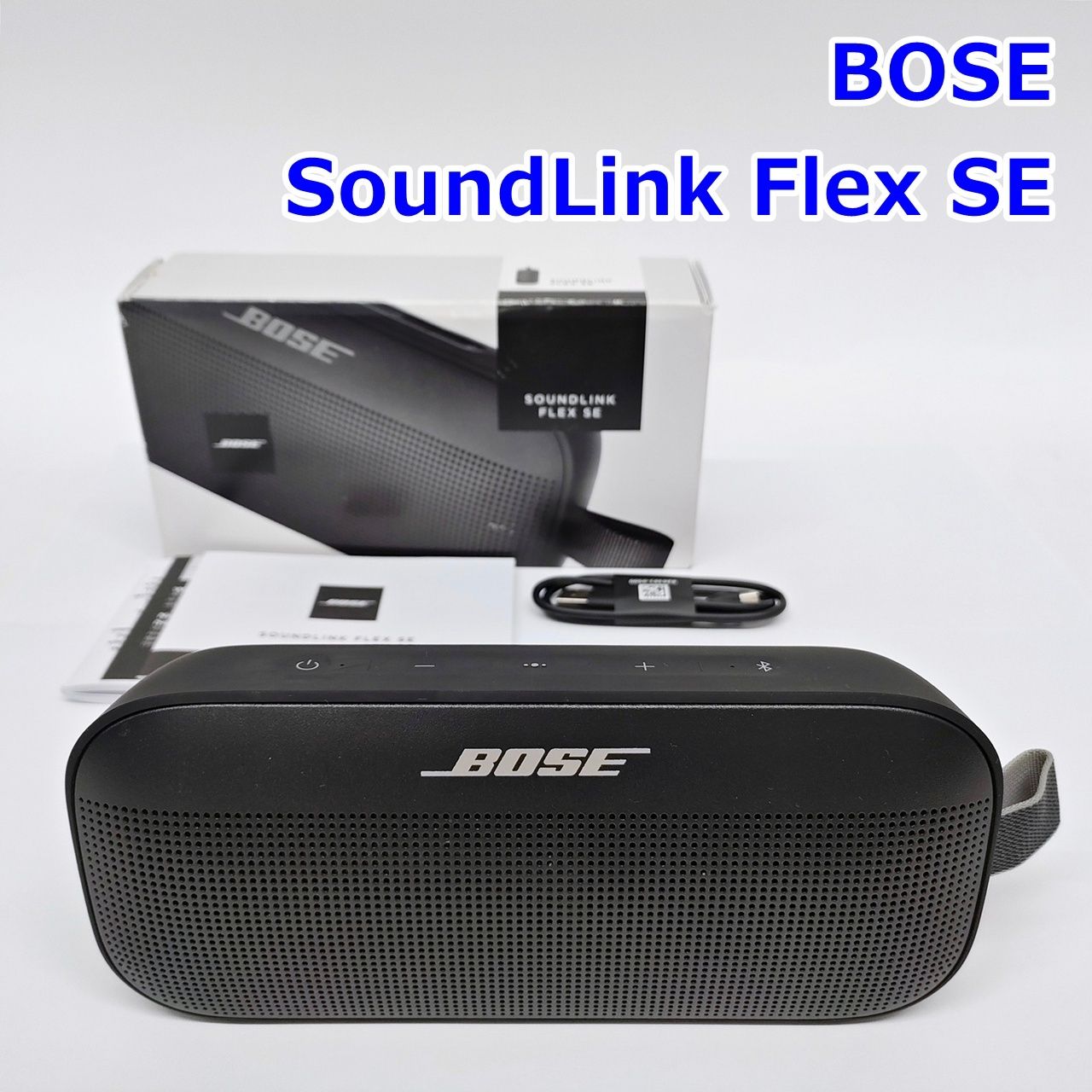 BOSE SoundLink Flex SE スピーカー Bluetooth 防水 防塵 IP67 最長12