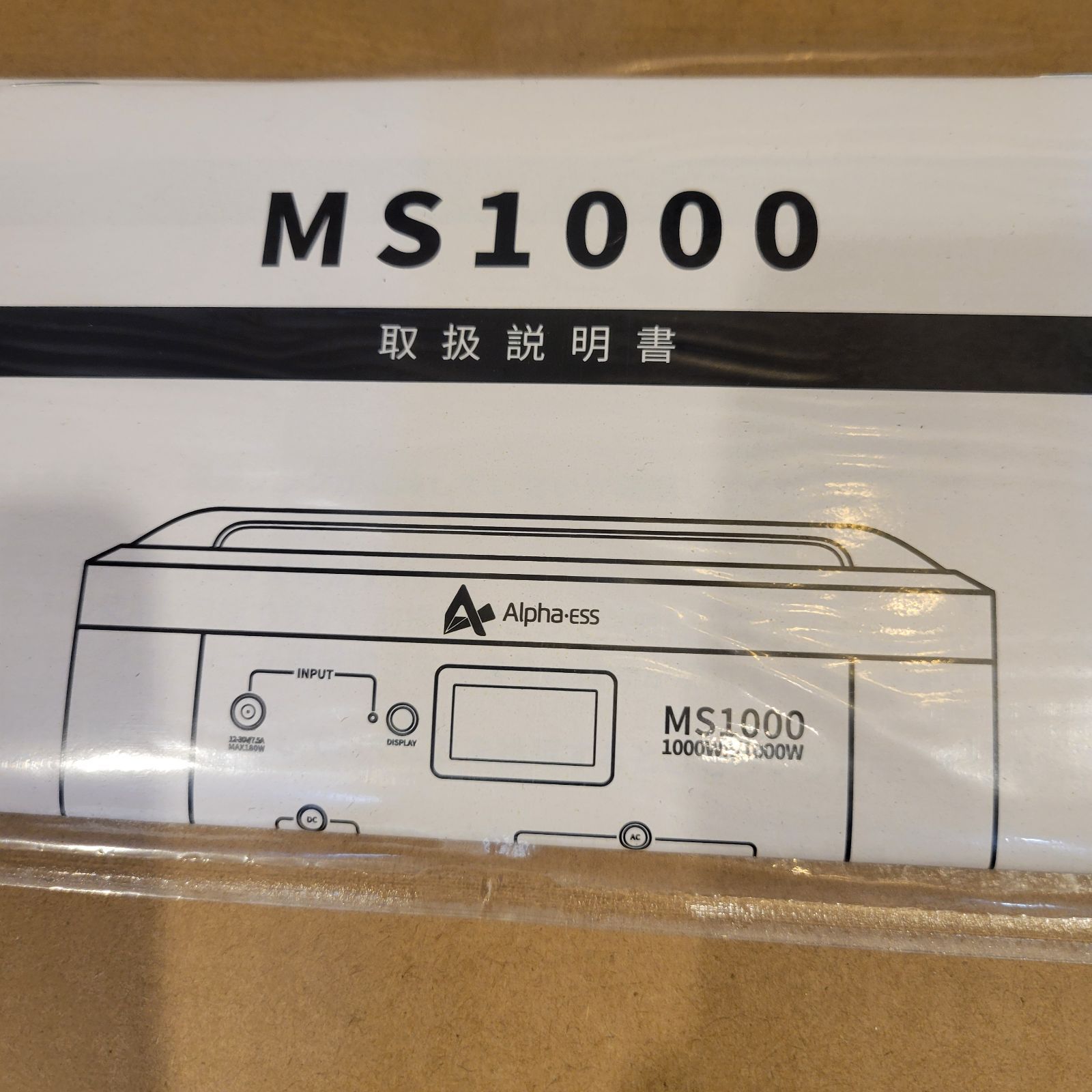 蓄電池 Alpha ESS MS 1000 ポータブル電源 Wh 防災 キャンプ