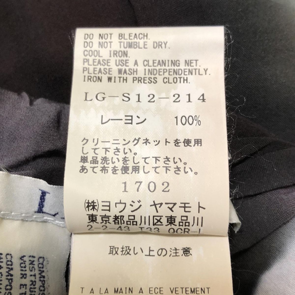  LIMI feu リミフゥ スカート サイズ2 M レディース - ライトグレー×黒×ダークグレー ひざ丈 ウエストゴム 変形デザイン その他 スカート