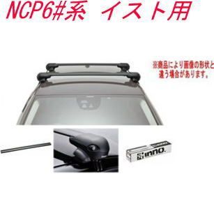 INNO キャリアセット エアロベース トヨタ NCP 6 系 イスト用 XS 201 K 749 XB 100 BK 93
