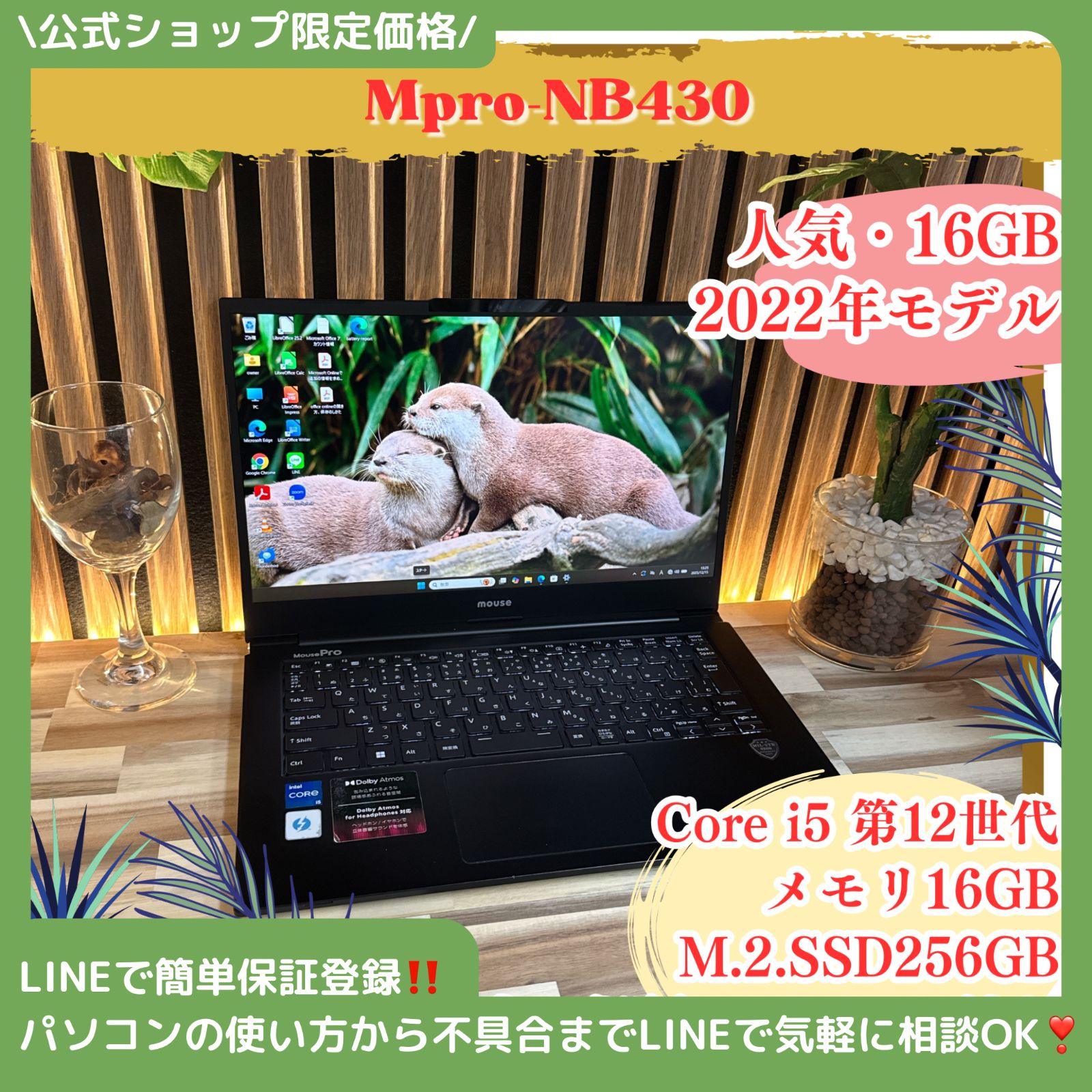 Core i5第12世代 16GB/SSD256GB Mouse Mpro-NB430 - メルカリ