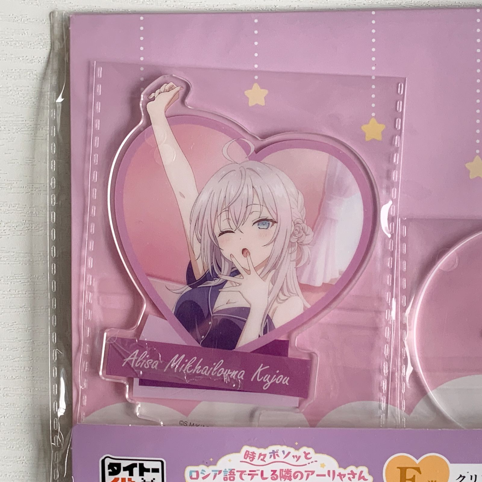 アーリャの休日 アクリルスタンド セット クリアスタンド タイトーくじ