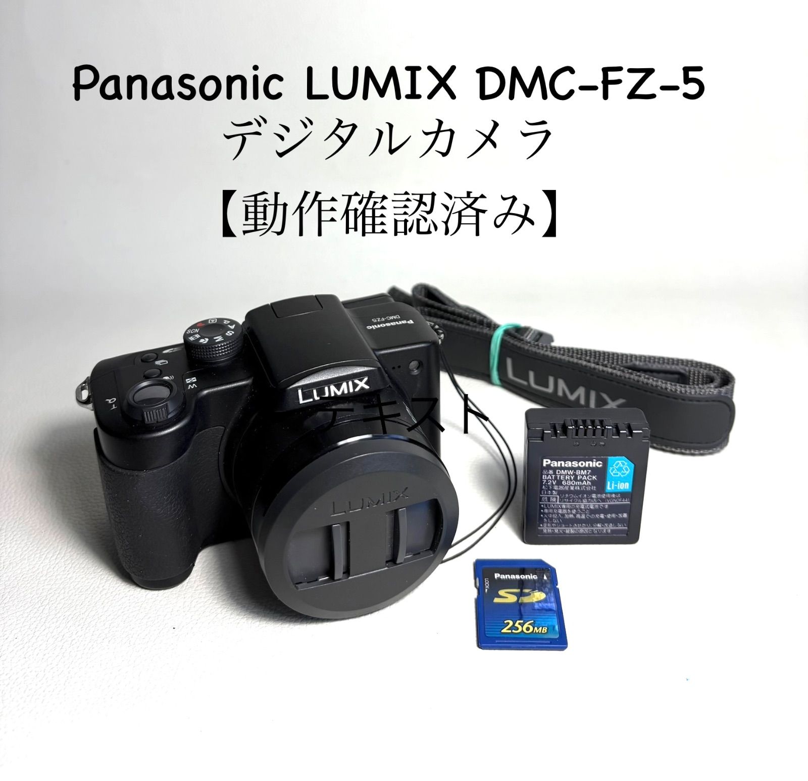 Panasonic LUMIX デジタルカメラ【動作確認品】 【公式通販】