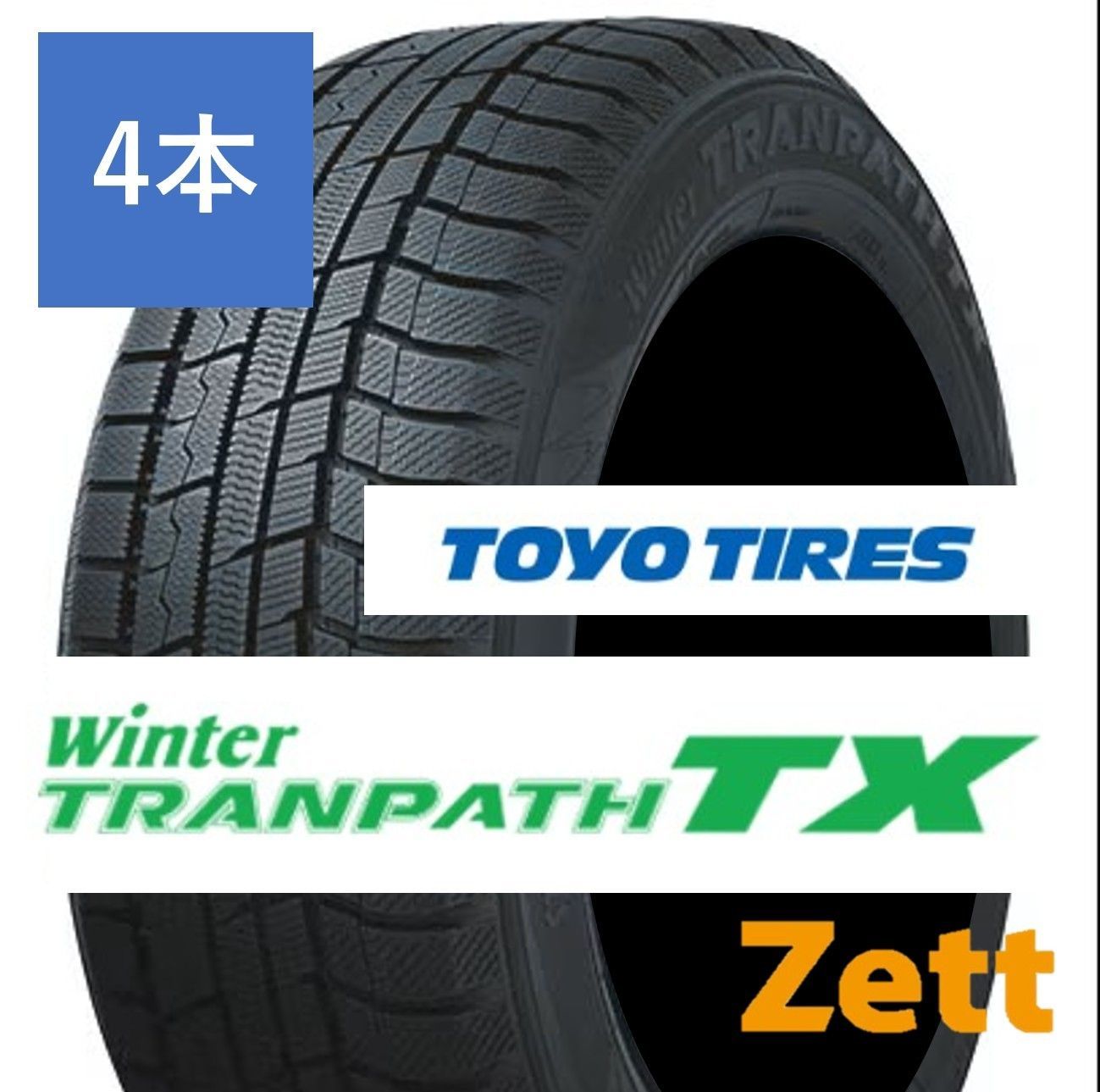 新品】TOYO Winter TRANPATH TX スタッドレスタイヤ 215/65R16 4本