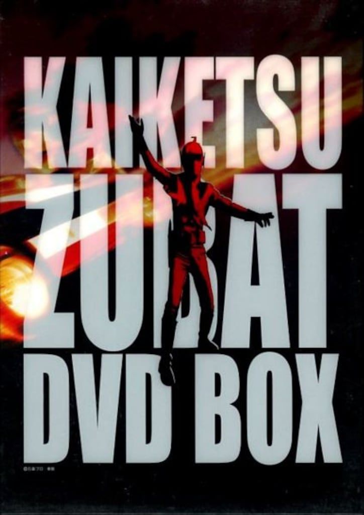 特撮DVD 快傑ズバット DVD BOX - メルカリ
