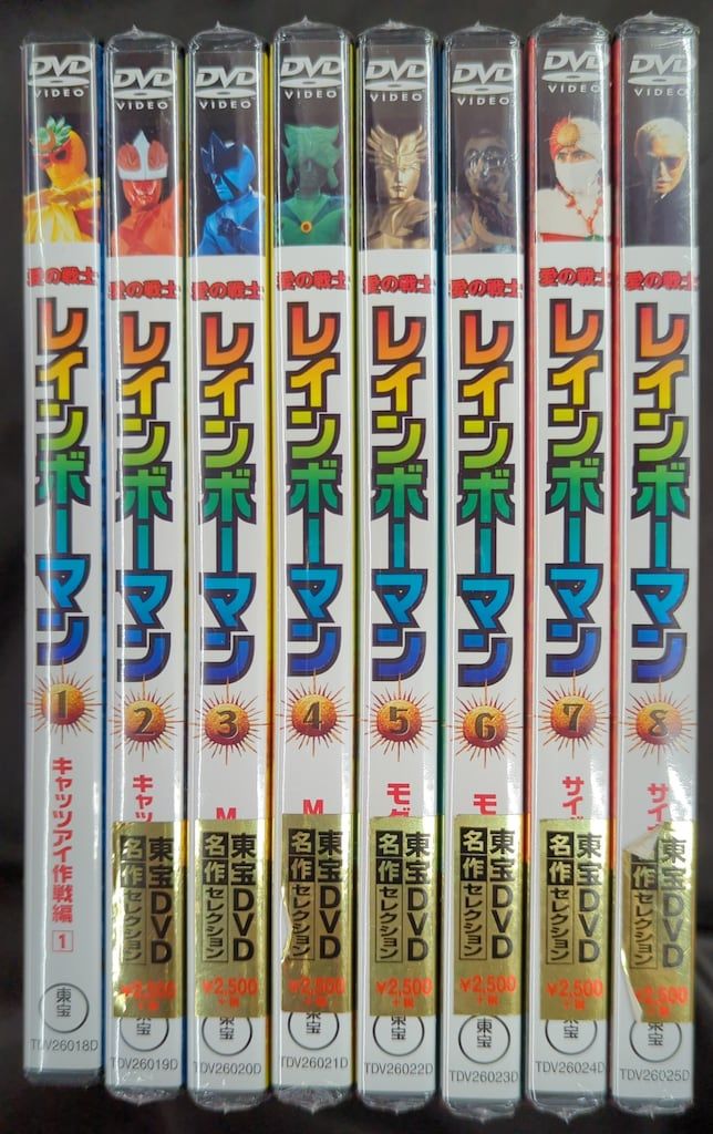 特撮DVD ※ディスク一部未開封）愛の戦士 レインボーマン 全8巻 セット