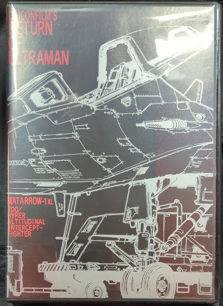 特撮DVD 再販 DAICONFILM版 帰ってきたウルトラマン