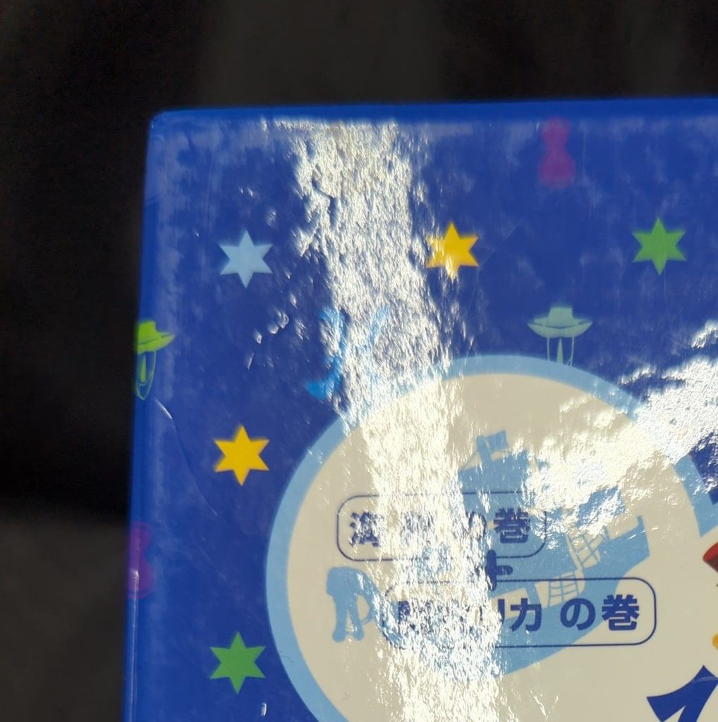 特撮DVD ※難あり）復刻版 ひょっこりひょうたん島 海賊の巻+魔女リカの