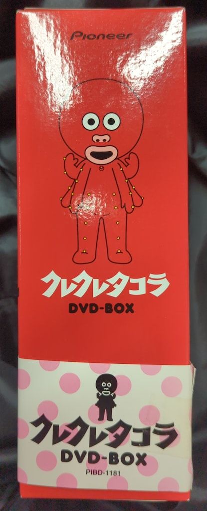 特撮DVD ※難あり）クレクレタコラ DVD-BOX - メルカリ