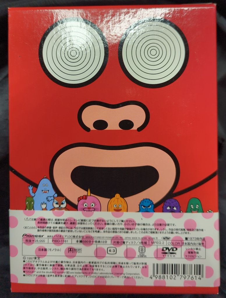 特撮DVD ※難あり）クレクレタコラ DVD-BOX - メルカリ