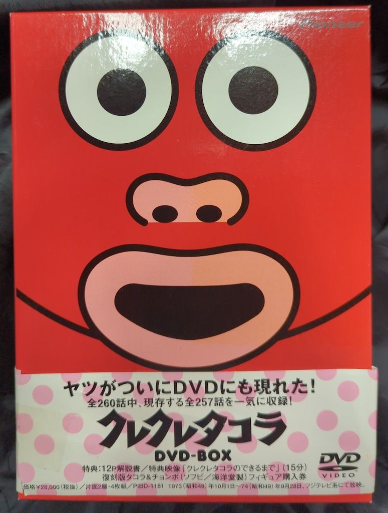 特撮DVD クレクレタコラ DVD BOX