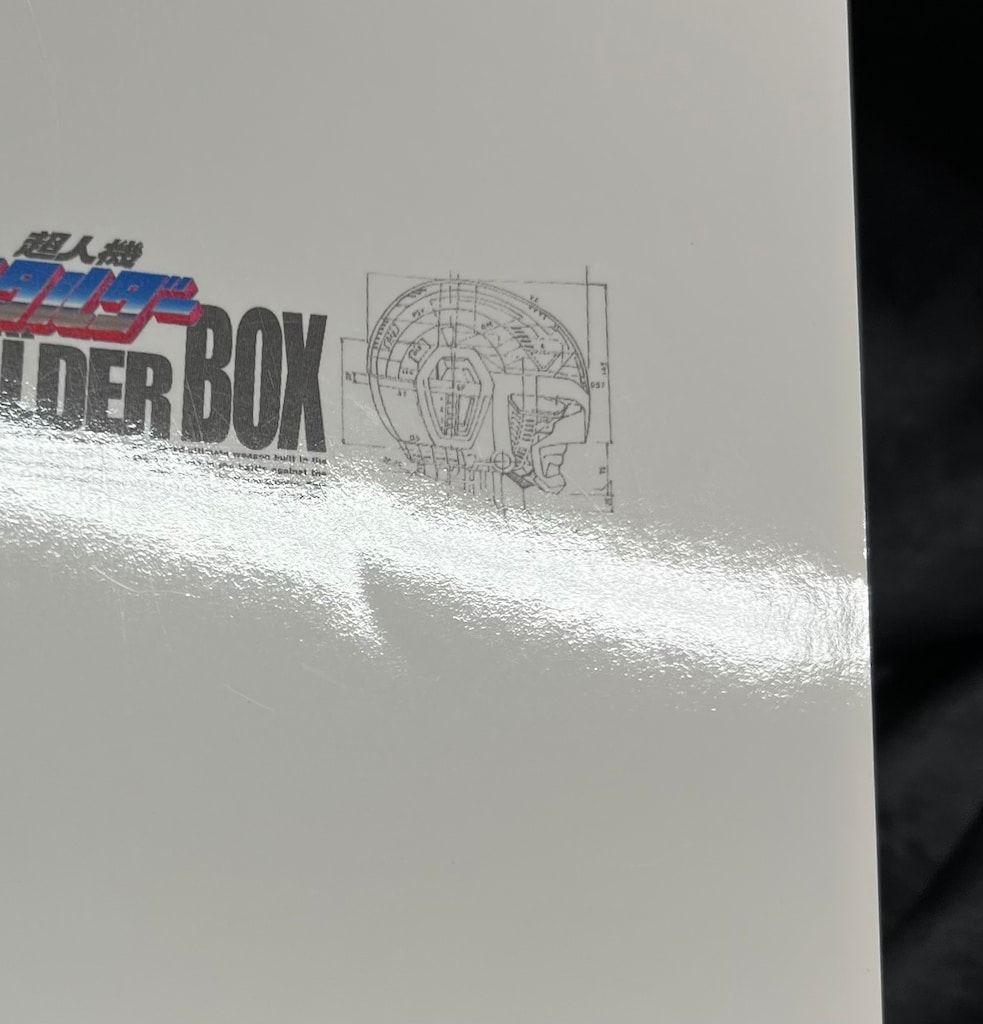 特撮DVD 超人機メタルダー DVD BOX