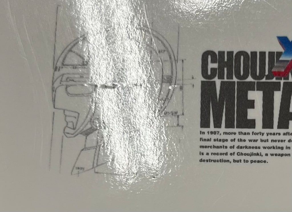 特撮DVD 超人機メタルダー DVD BOX