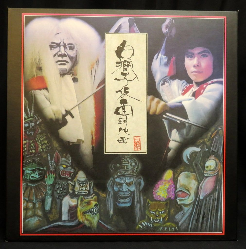 特撮DVD 白獅子仮面 封印函DVD-BOX