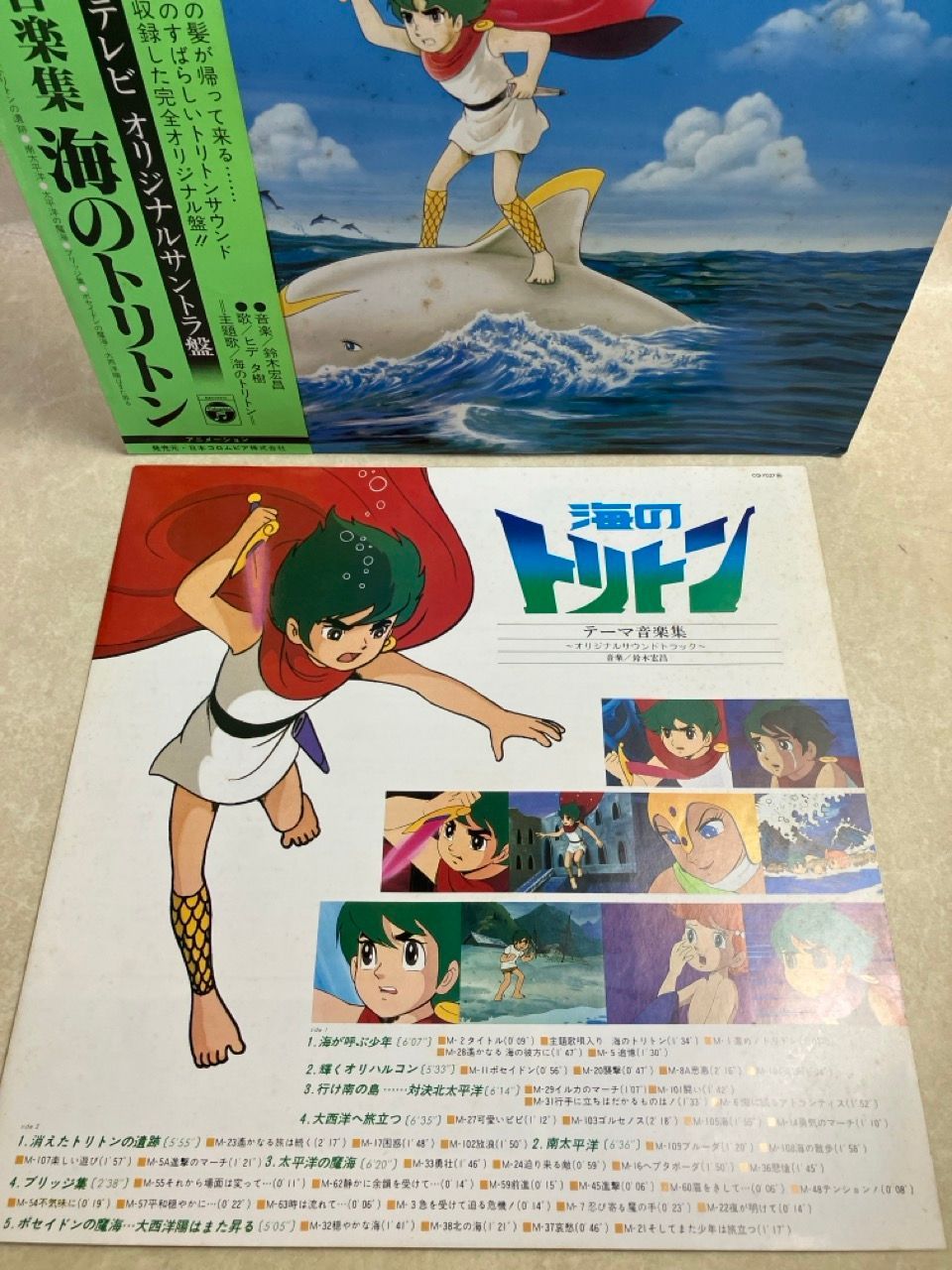 ＴＶアニメ『海のトリトン』（音楽：鈴木宏昌） O.S.T. (鈴木宏昌) / 海のトリトン [LP - CS-7044]：SOUNDTRACK