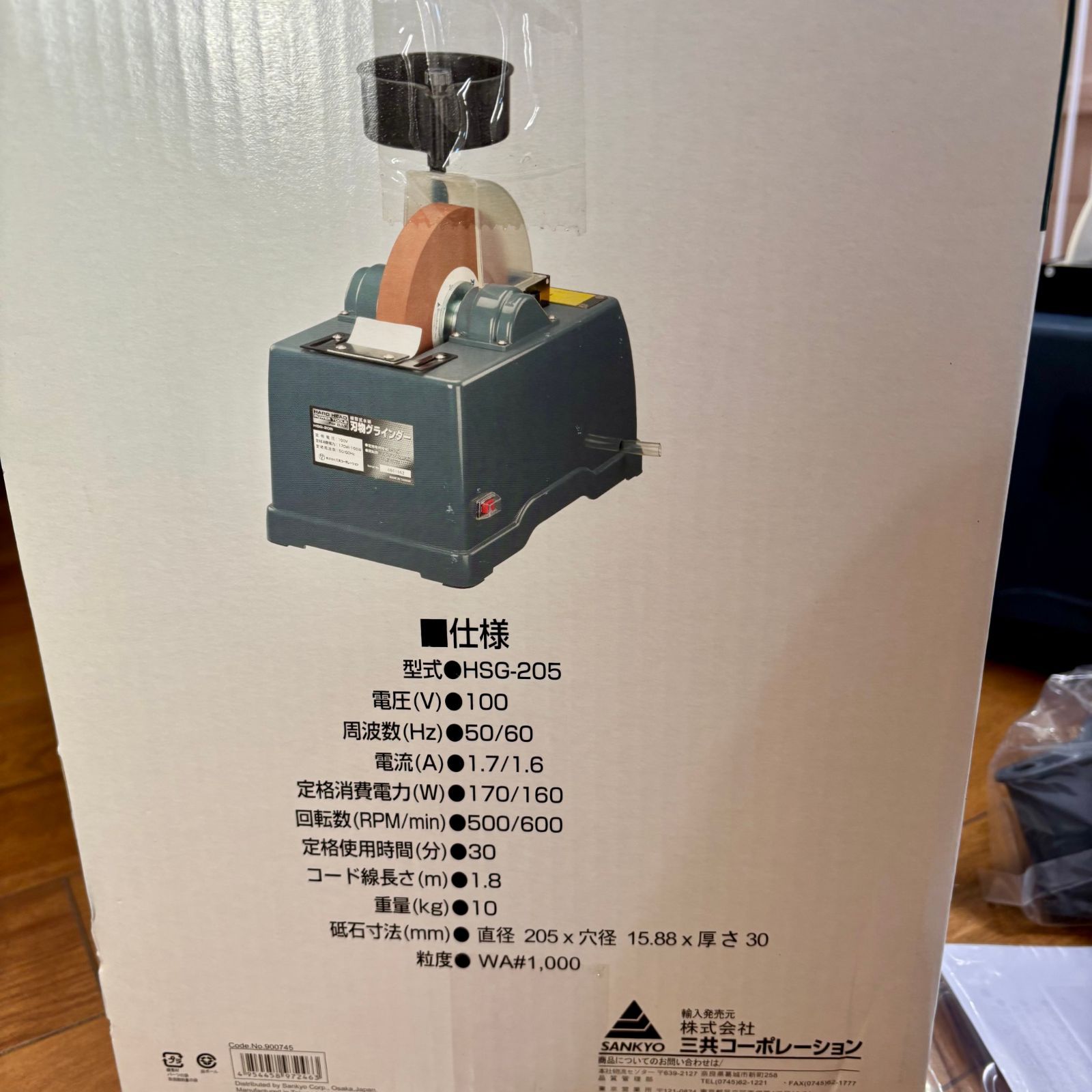 HEAD 縦型式水研刃物グラインダー