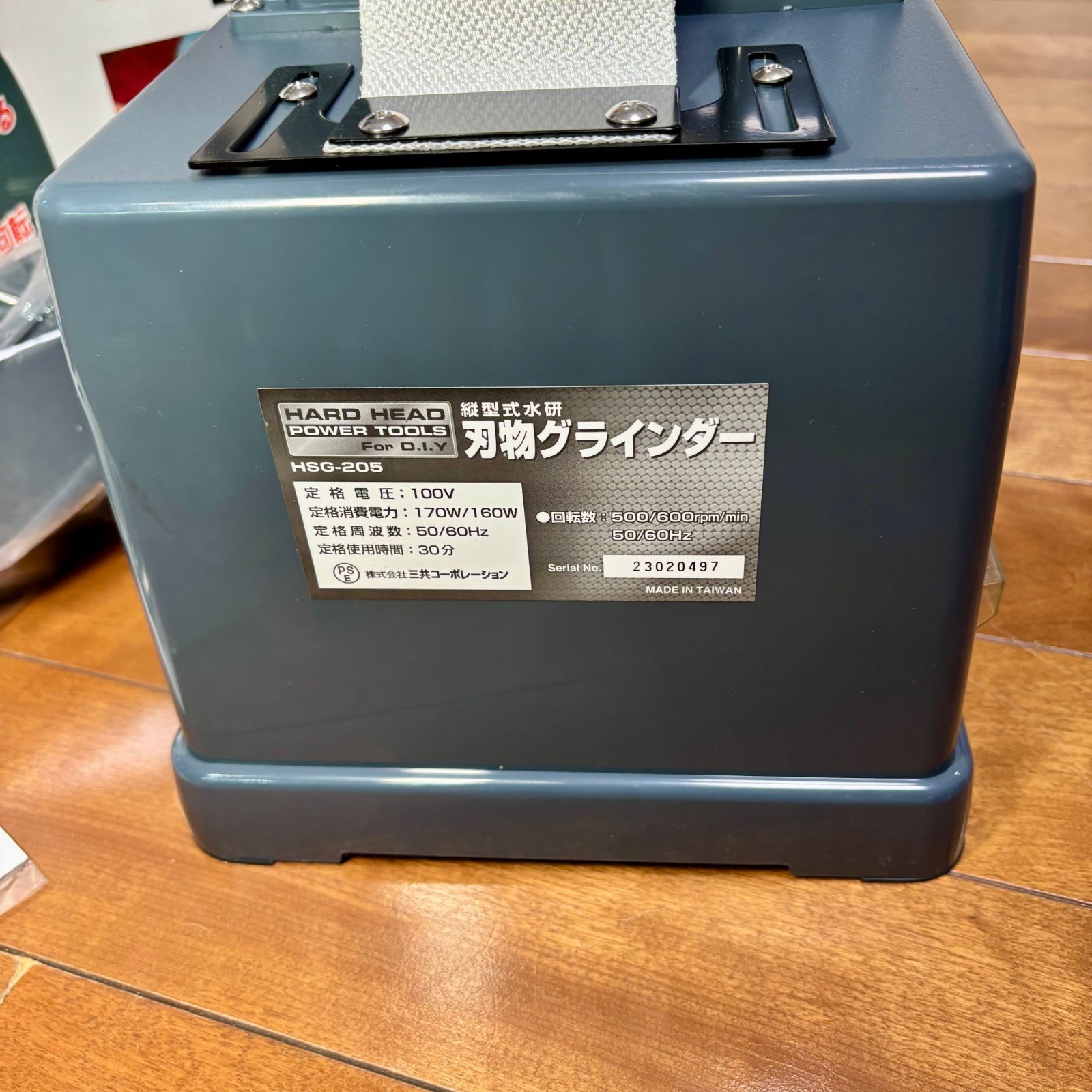 HARD HEAD 縦型式水研刃物グラインダー HSG-205