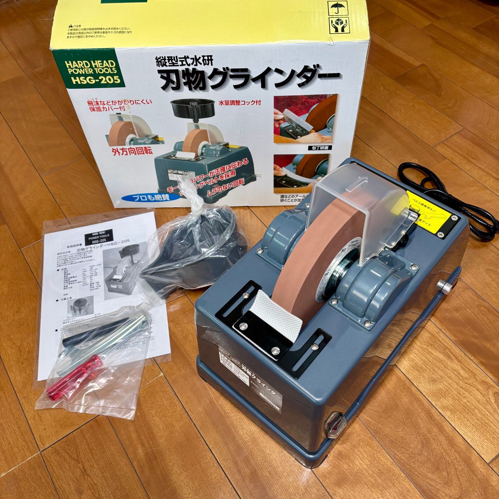 HARD HEAD 縦型式水研刃物グラインダー HSG 205