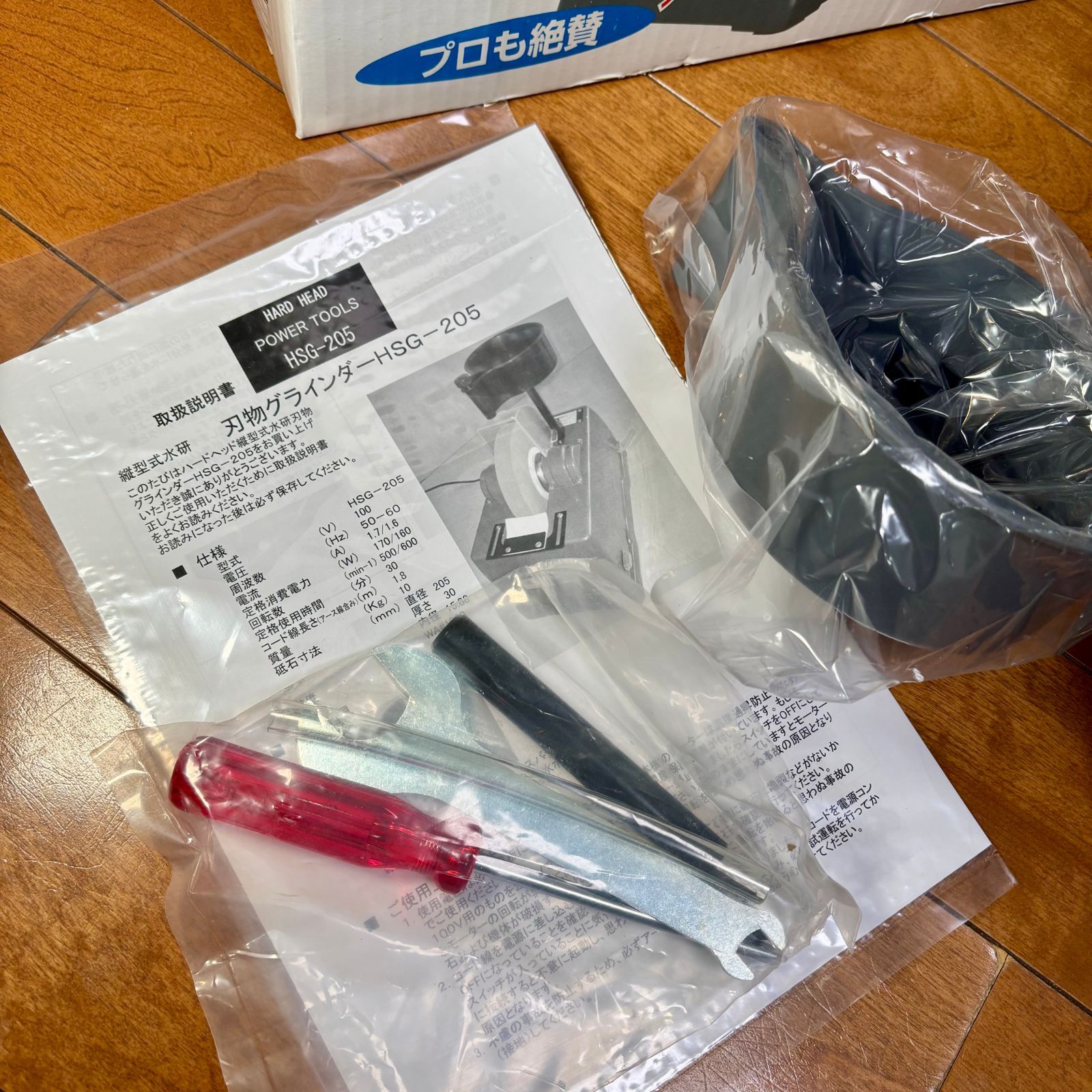 縦型式水研刃物グラインダー HSG-205