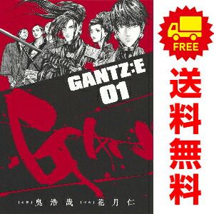 GANTZ：E 1～8巻 までの全巻セット ヤングジャンプコミックス 花