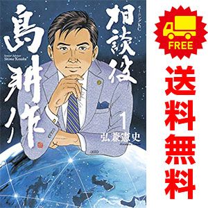 相談役 島耕作 1～6巻 漫画 全巻セット 完結 モーニング KC 弘兼