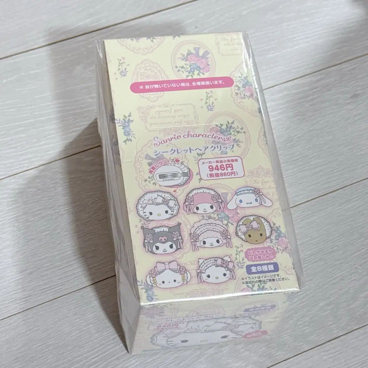 サンリオ 白フリル ヘアクリップ フルセット