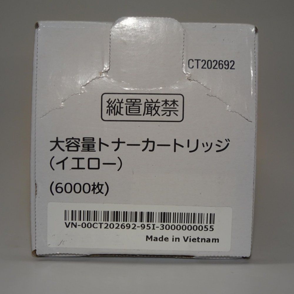  NEC 大容量トナーカートリッジ イエロー PR-L 5850 C-16 トナーカートリッジ プリンター 複合機