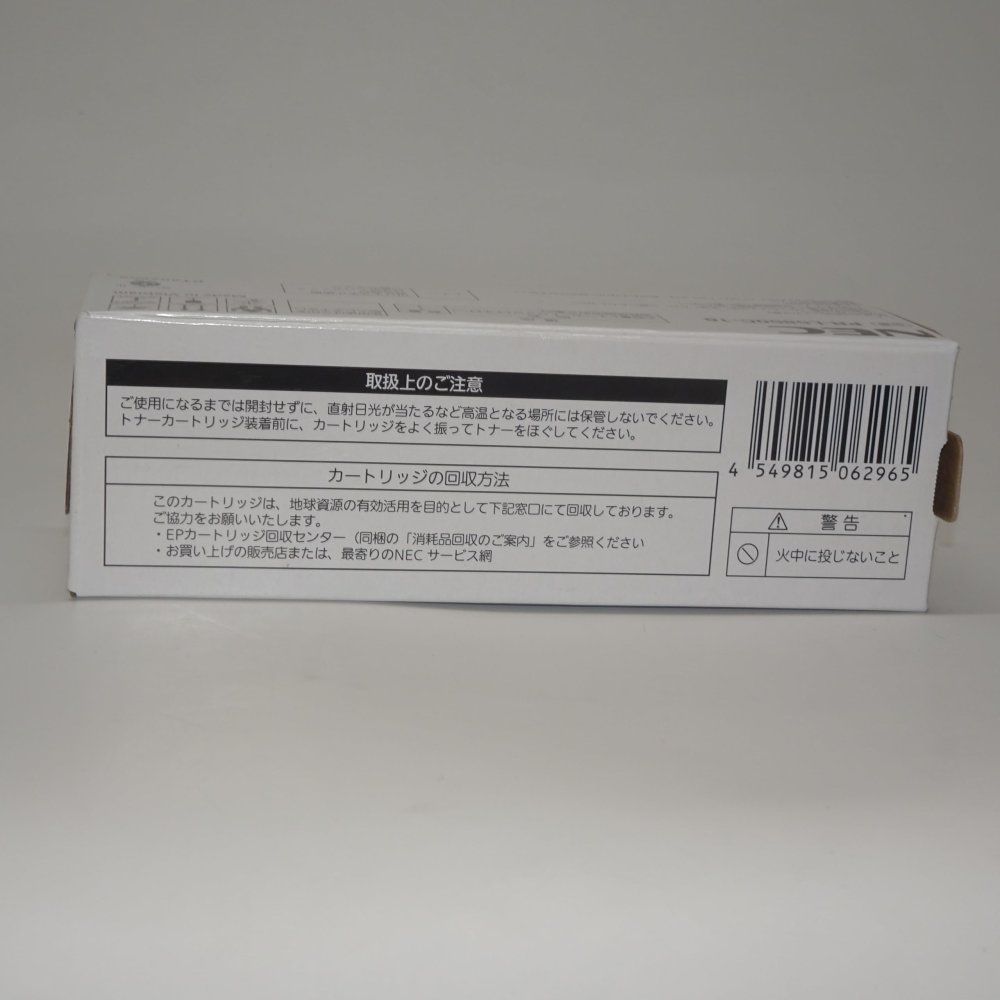 NEC 大容量トナーカートリッジ イエロー PR-L 5850 C-16