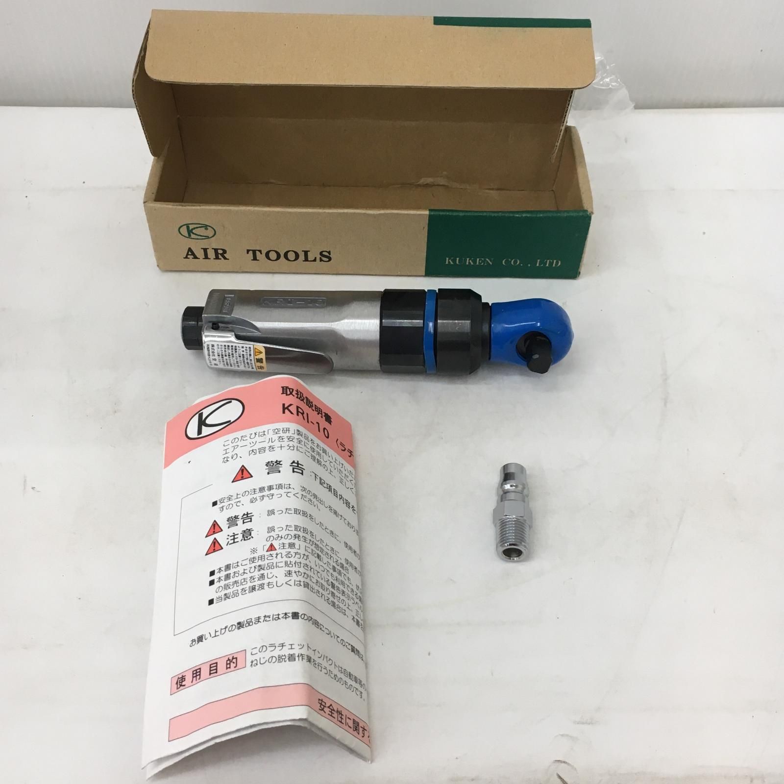 9 5 mm エアラチェット 常圧 30 Nm 500 rpm KRI 10