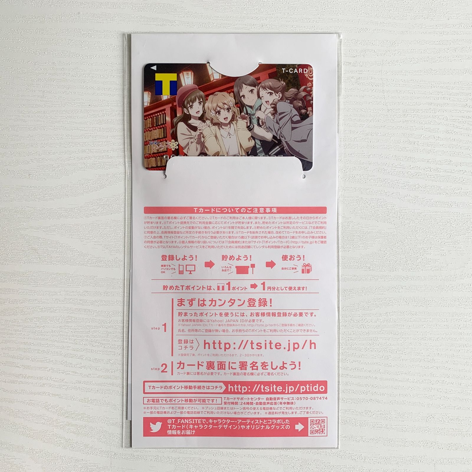 花咲くいろは 描き下ろしイラスト 10周年記念 応援型 Tカード 緒花