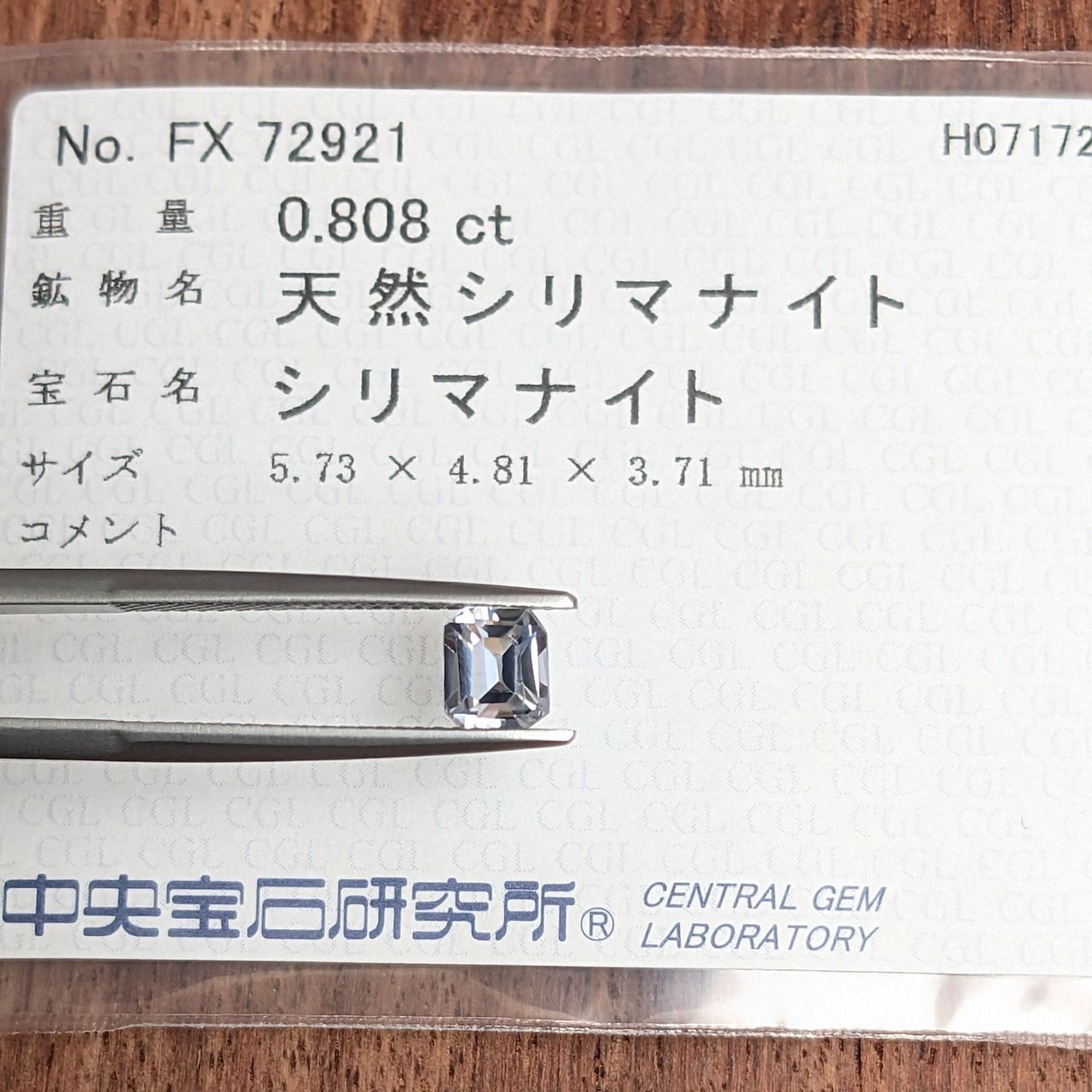 シリマナイト ファイブロライト ミャンマー モゴック産 0 808 ct