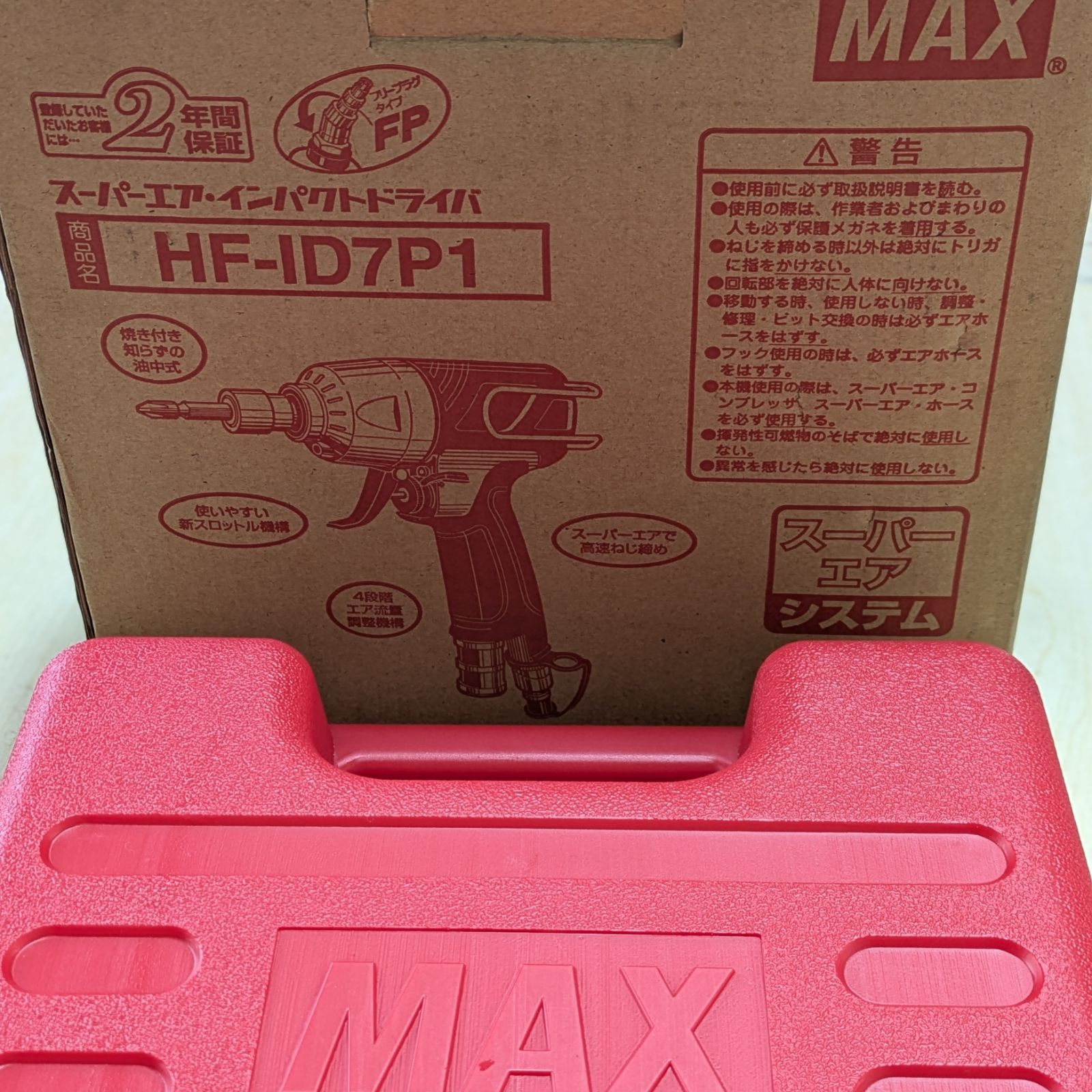 MAX スーパーエア