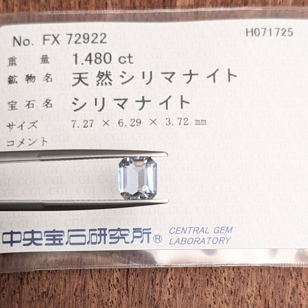 シリマナイト ファイブロライト ミャンマー モゴック産 1 48 ct