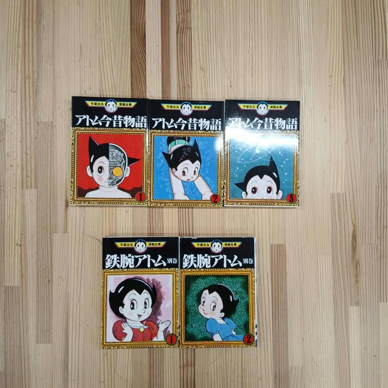 手塚治虫漫画全集 鉄腕アトム全18巻＋おまけ5冊 - メルカリ