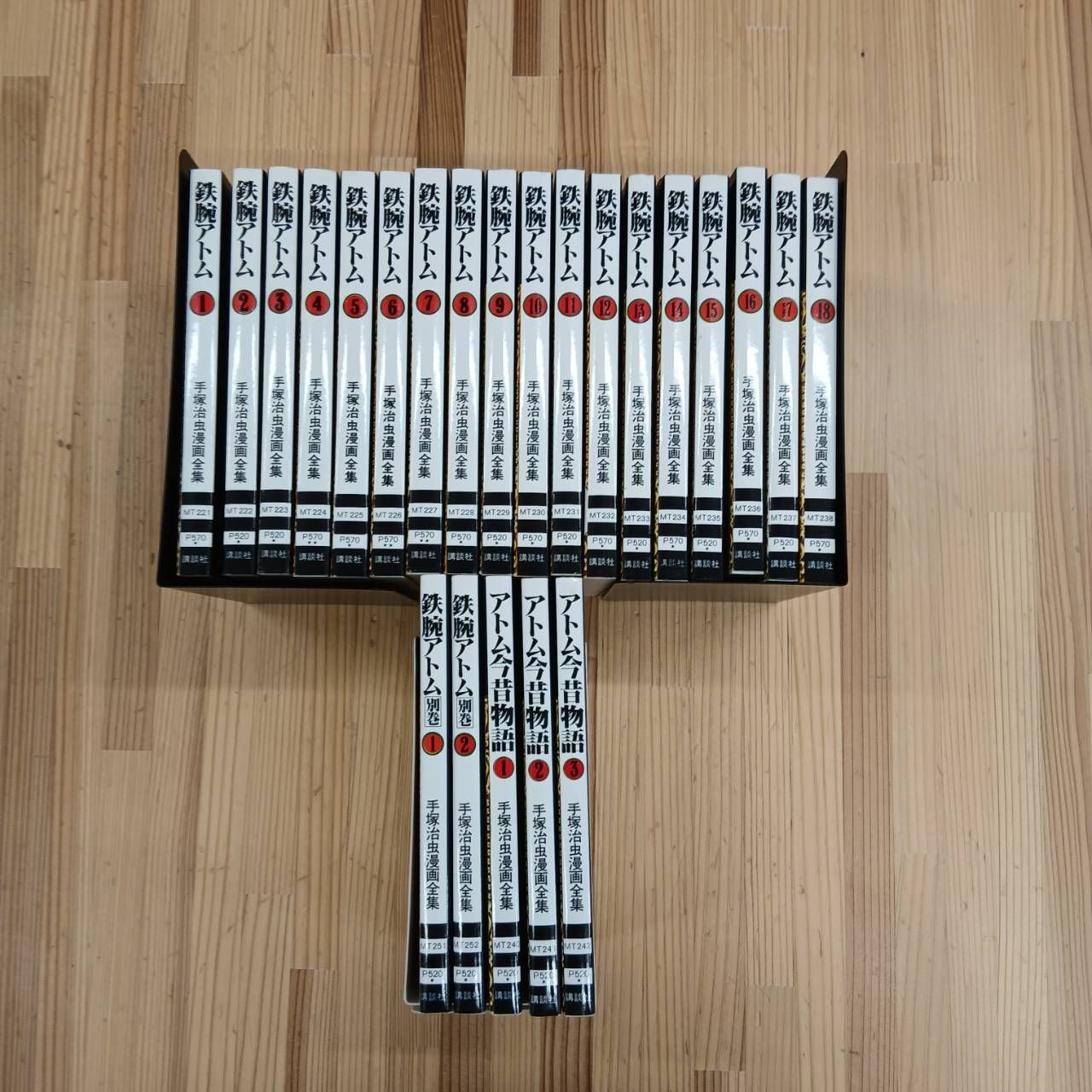 手塚治虫漫画全集 鉄腕アトム全18巻＋おまけ5冊 - メルカリ