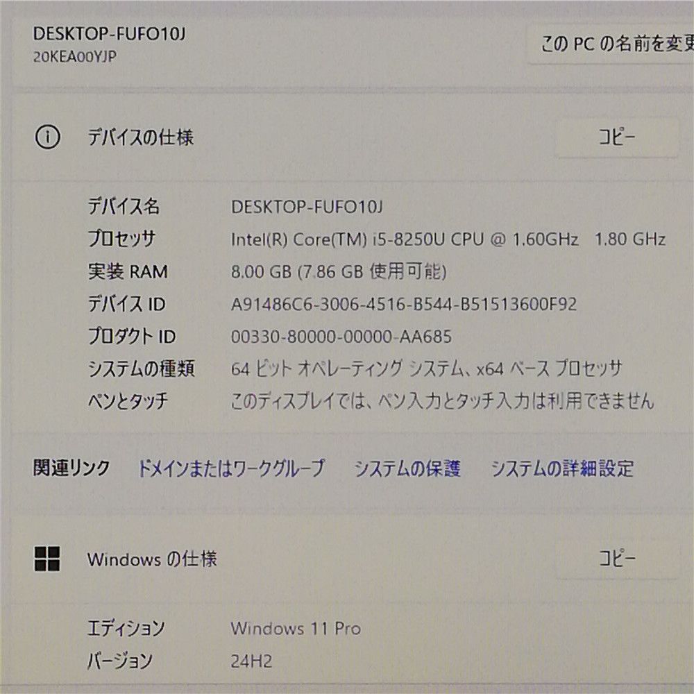 福袋 9台 大赤字 Wi Fi有 高速SSD搭載 レノボ ノートパソコン Lenovo X 280 Core i 5 8250 U 8 GB 無線LAN Windows 11 Office済 即使用