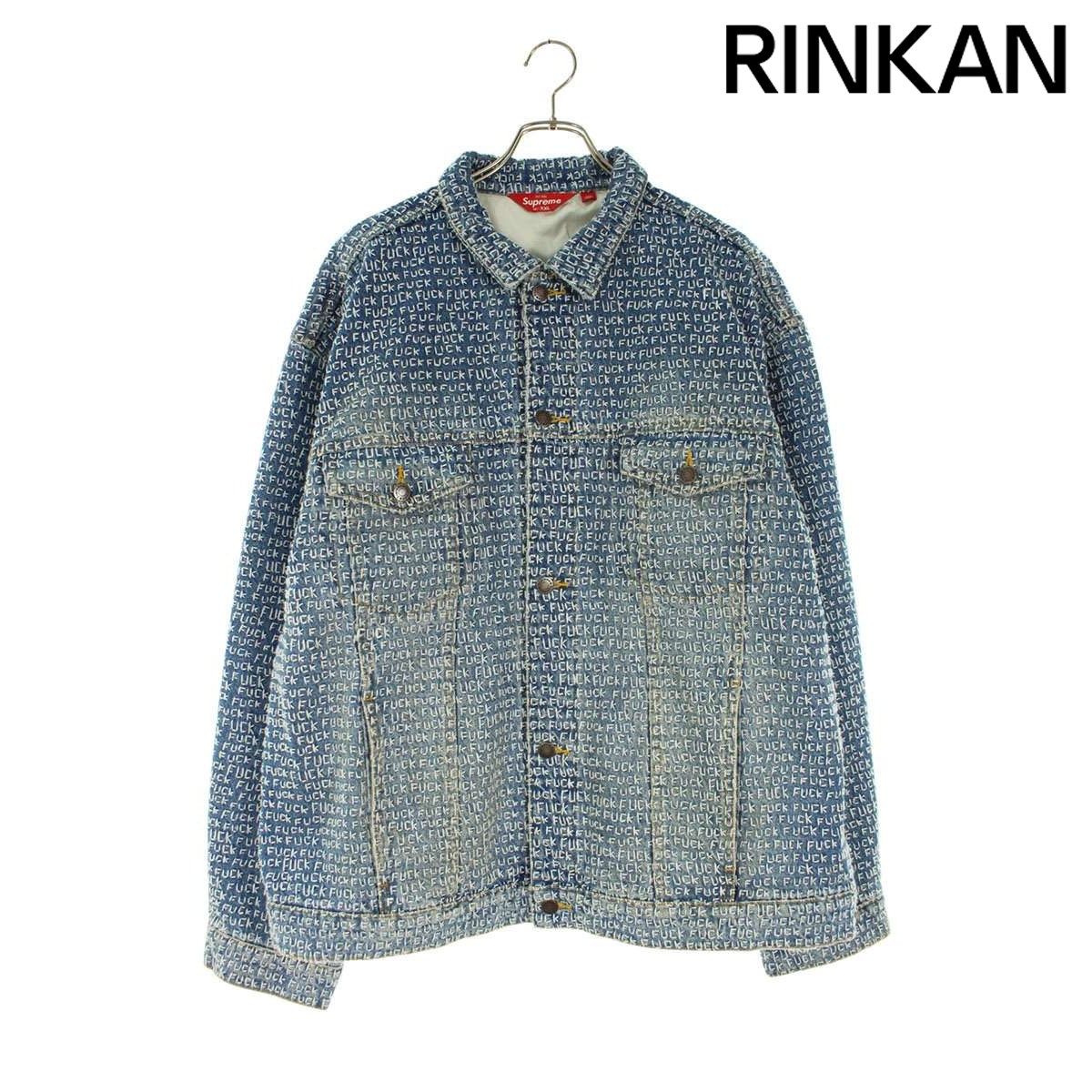 シュプリーム 25 SS Fuck Stitch Denim Trucker Jacket ステッチデザイントラッカーデニムジャケット メンズ XXL