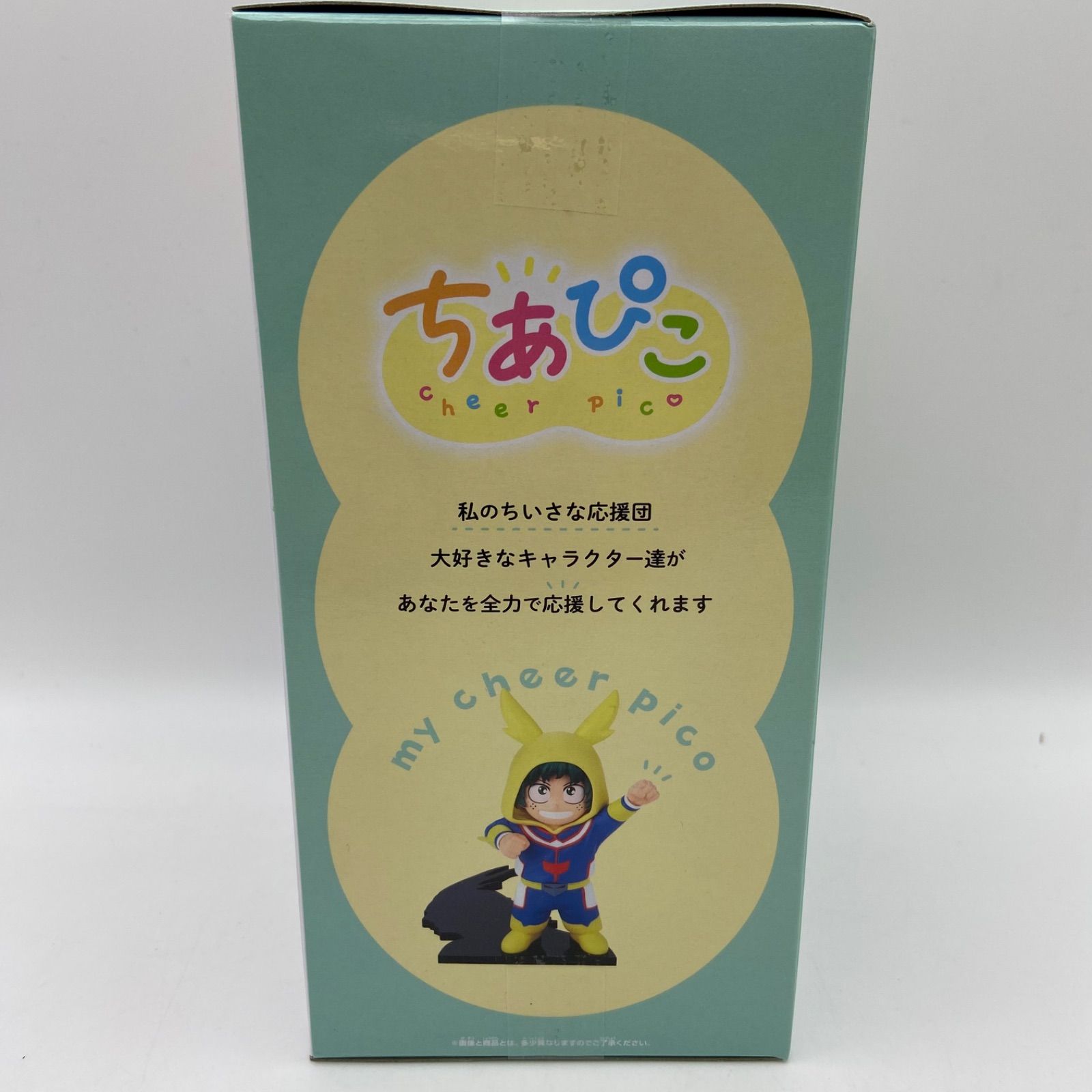 未開封 僕のヒーローアカデミア ちあぴこ みどりやいずく プライズ